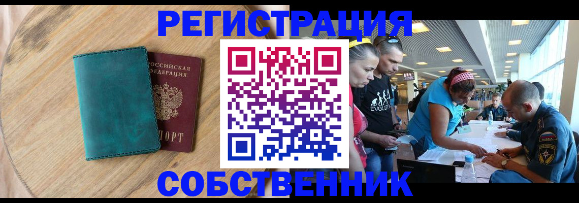 миграционный учет в Плавске