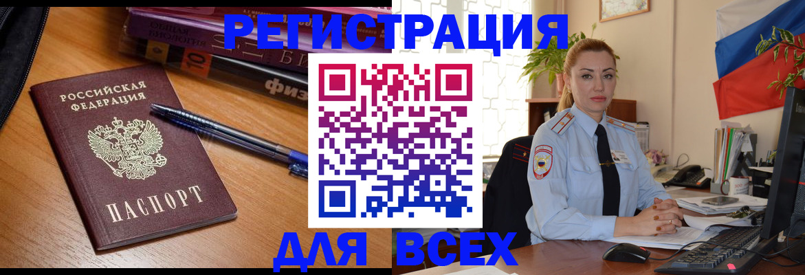 регистрация в Плавске