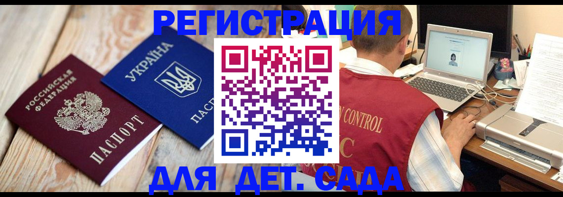 временная регистрация адрес в Плавске