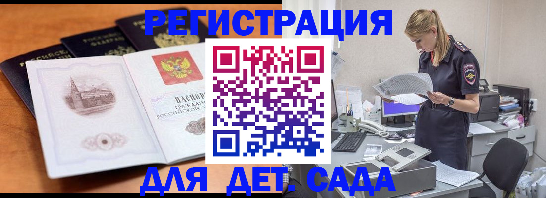 прописка паспорт в Плавске