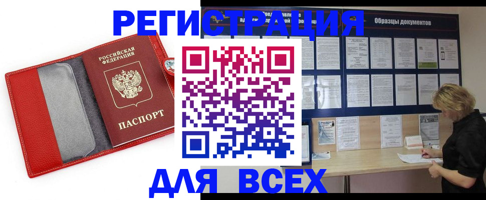 прописка от собственника в Плавске