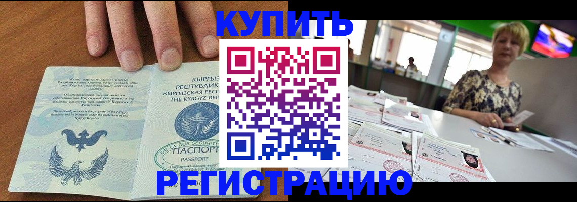 прописка от собственника в Плавске