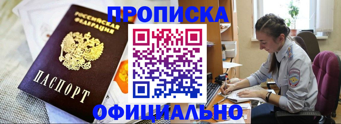 временная регистрация адрес в Плавске