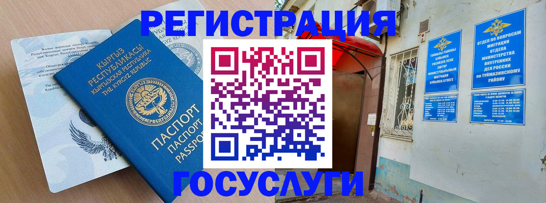 временная регистрация поиск в Плавске